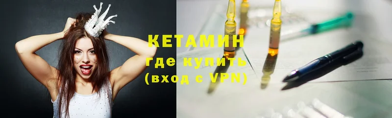 mega маркетплейс  цена   Бронницы  КЕТАМИН VHQ 