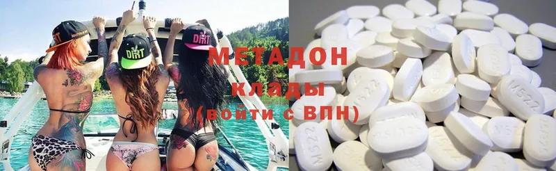 МЕТАДОН methadone  магазин продажи   Бронницы 